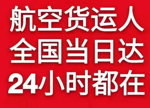 承德普宁航空空运货物、航空货运:物流行业各岗位招聘